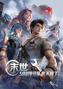 热播1